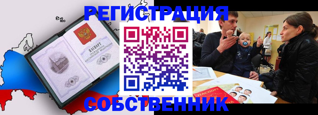 прописка для военкомата в Белебее